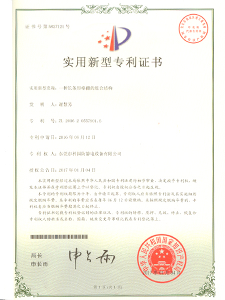 一種長條形格柵的組合結構