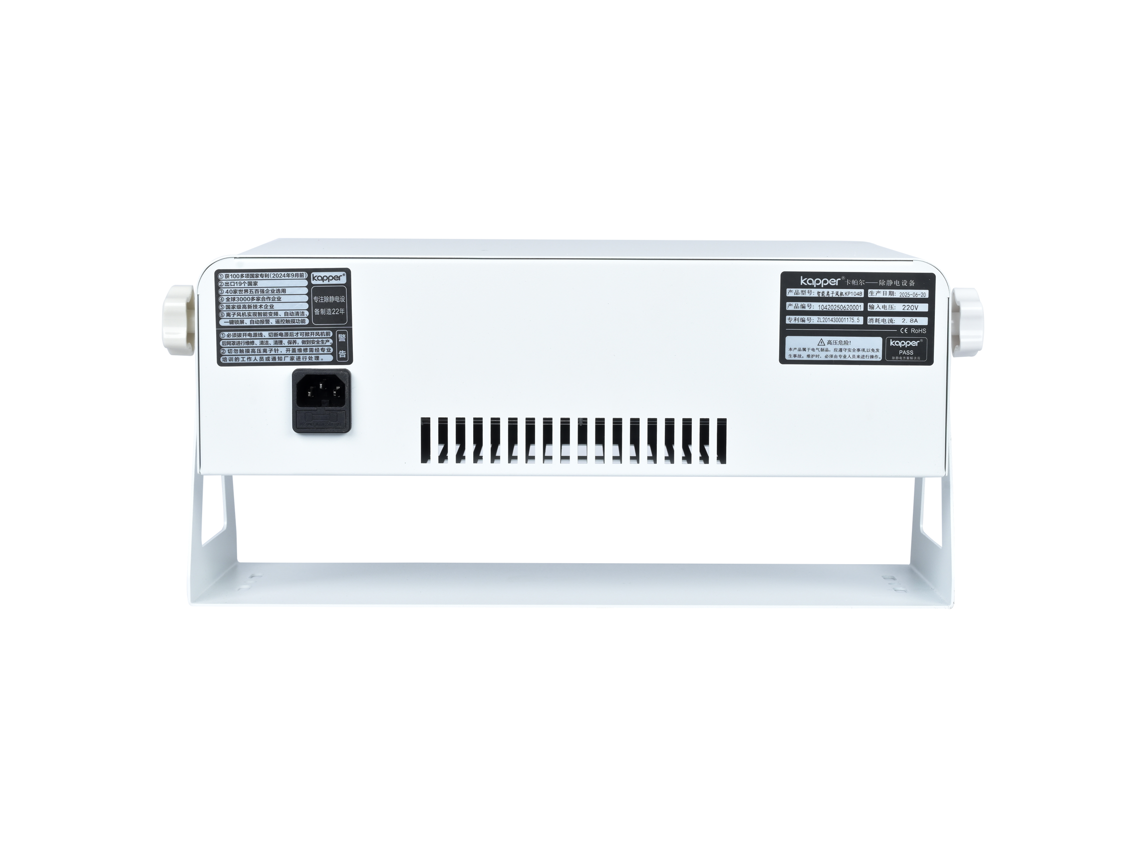 第5代智能型臥式離子風(fēng)機(jī)